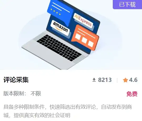 独立站做球衣产品:人人都能学会的简单粗暴但有用的打法