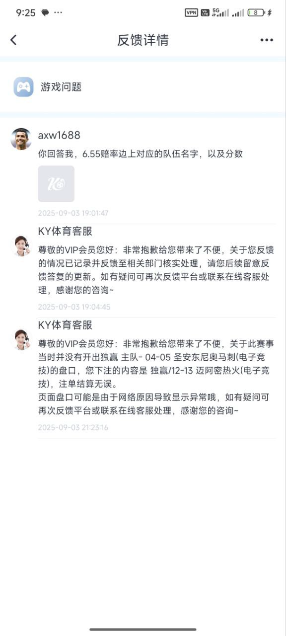 曝光开云，九游的维护毫不作为