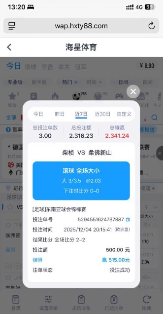 曝光一下黑平台冒充博系：海星体育